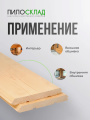 Имитация бруса Сорт В 18x145 мм Имитация бруса Сорт В 18x145 мм